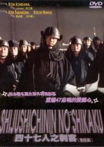 47 Ronin Japanese Movie photo