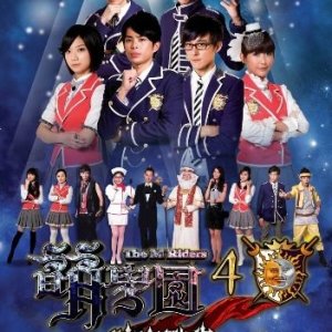 The M Riders 4 (2012)