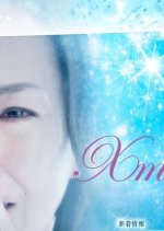 Xmas no Kiseki Japanese Drama photo