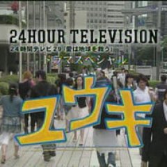 Yuuki Japanese Drama photo