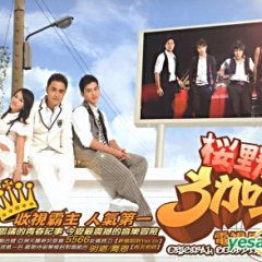 Ying Ye 3+1 Taiwanese Drama photo