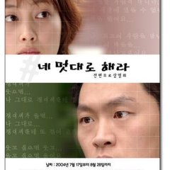 Ruler of Your Own World Korean Drama photo