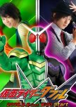 toku (to watch)