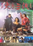 The Heroic Trio hong kong movie review