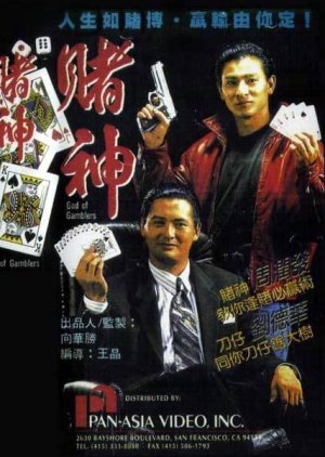 God of Gamblers (1989) poster