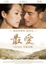 Till Death Do Us Part Chinese Movie(2011) photo