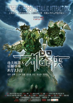 Metallic Attraction: Kungfu Cyborg (2009) poster