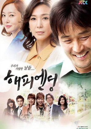 Happy Ending (2012) poster