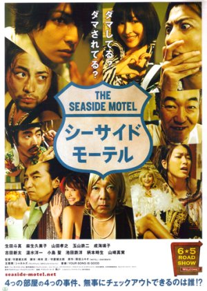 The Seaside Motel (2010) poster