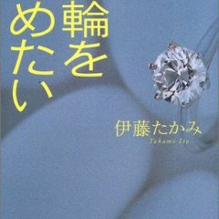 Looking for a True Fiancee Japanese Movie photo