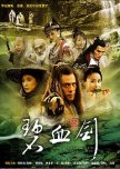 Sword Stained With Royal Blood  chinese drama review