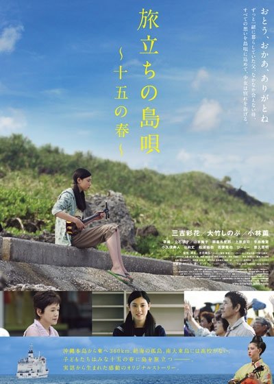 image poster from imdb, mydramalist - ​Leaving on the 15th Spring (2013)