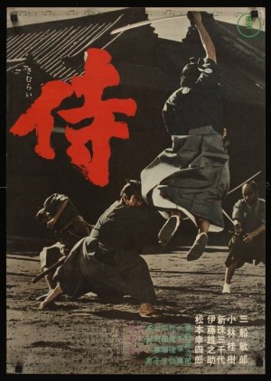 Samurai Assassin (1965) poster