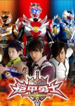 Armor Hero Chinese Drama photo