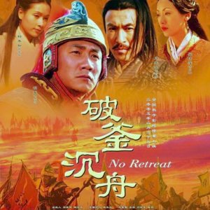 Stories of Han Dynasty (2005)