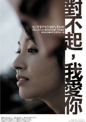 Su Mi Ma Sen, Love (2009) poster