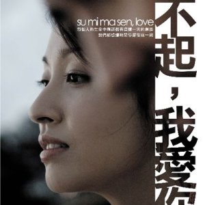 Su Mi Ma Sen, Love (2009)