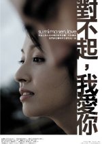 Su Mi Ma Sen, Love Taiwanese Movie photo