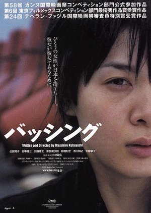 Bashing (2005) poster