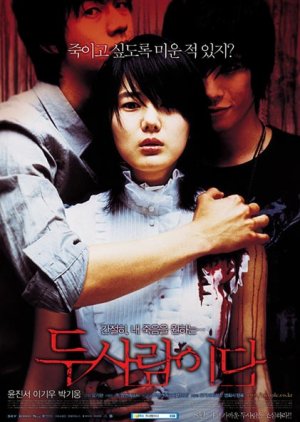 Someone Behind You (2007) poster