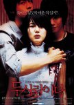 Korean horror