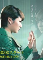 Bunshin Japanese Drama photo