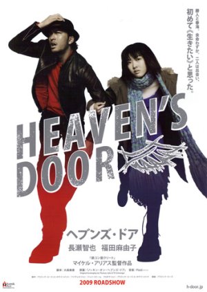 Heaven's Door (2009) poster