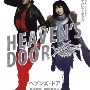 Heaven's Door (2009)