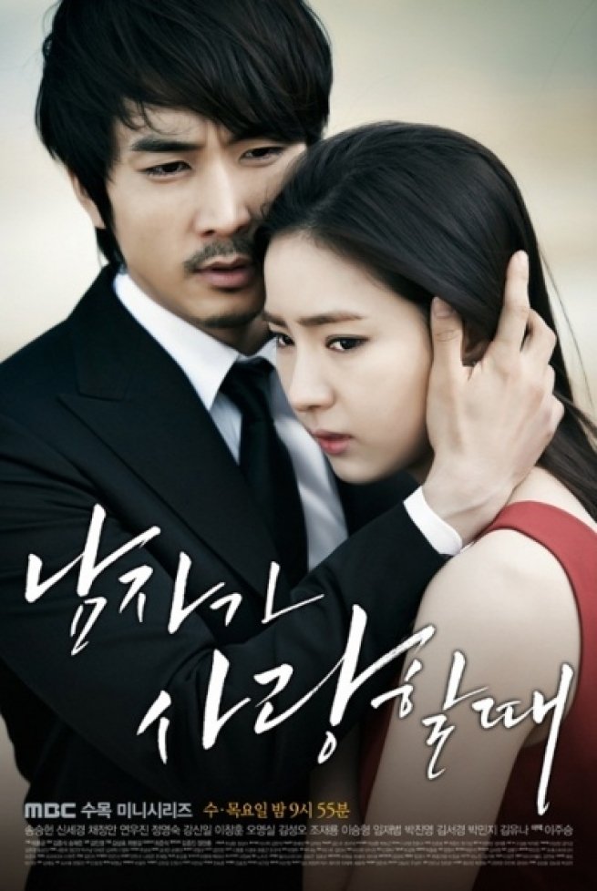 image poster from imdb - ​When A Man's in Love (2013)