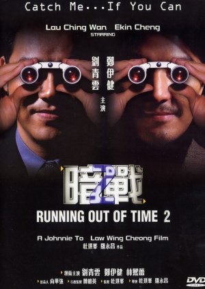 Running Out of Time 2 (2001) poster