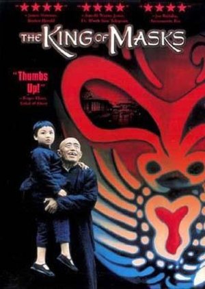 The King of Masks (1996) poster