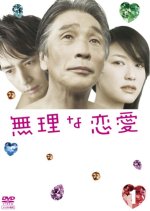 Muri na Renai Japanese Drama photo