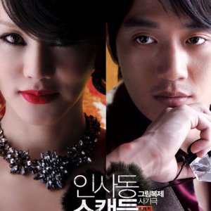 Insadong Scandal (2009)