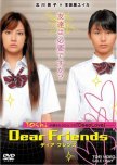 Dear Friends japanese movie review