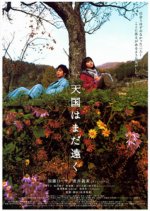 Faraway Heaven Japanese Movie photo