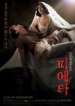 Pieta korean movie review
