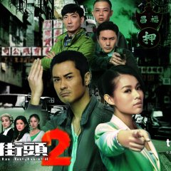 Ghetto Justice Season 2 Hong Kong Drama photo