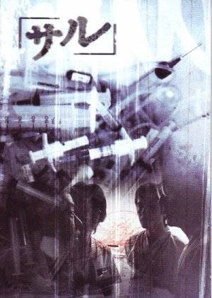 Saru (2003) poster