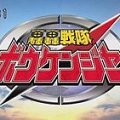 GoGo Sentai Boukenger Japanese Drama photo