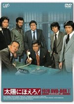 Taiyo ni Hoero Japanese Drama photo