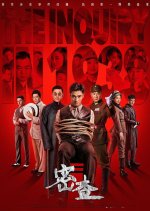 The Inquiry 1938 Chinese Drama photo