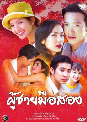Poo Chai Mur Song (2004) poster