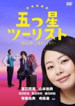 Five Star Tourist japanese drama review