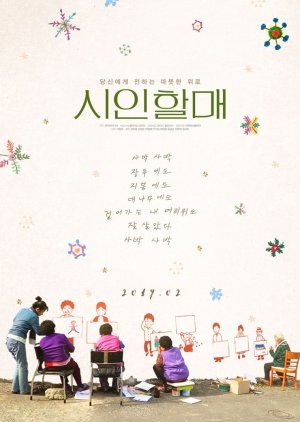 The Poem, My Old Mother (2019) poster