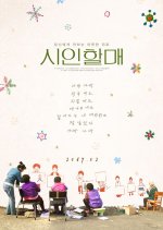 The Poem, My Old Mother Korean Movie photo