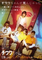 Chiwawa Japanese Movie photo