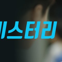 Drama Special Season 9: Miss Kim's Mystery Korean Drama photo