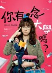 Hello Again! taiwanese drama review