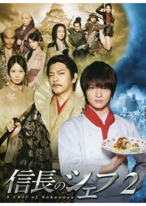 Nobunaga no Chef Season 2 (2014) poster