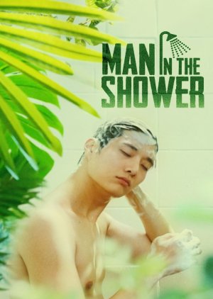 Man in the Shower (2017) poster